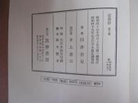 安曇野　第3部
