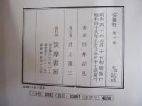 安曇野　第1部
