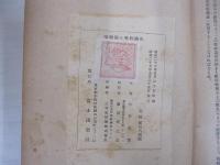 唯物論と唯物論史