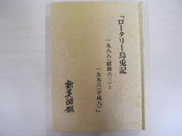 安曇野　第二部