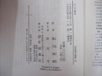 ロシア革命　岩波現代選書26