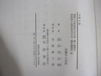 吉野の鮎