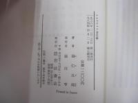 マキャヴェリ　君主論