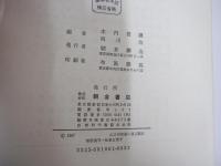 朝倉地理学講座1　地理学総論