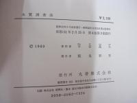 水質調査法