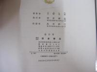 自然地理調査法