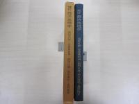 増訂　経済地理学