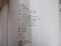水分学総論