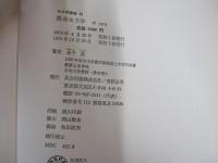 農業水文学