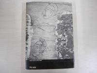 法隆寺雑記帖