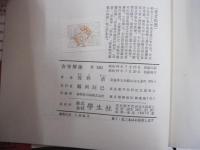 古寺解体