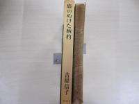 底の抜けた柄杓