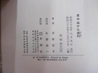 底の抜けた柄杓