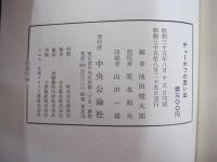 チェーホフの思い出