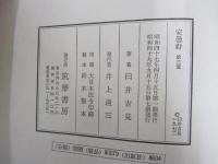 安曇野　第三部