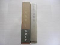 安曇野　第4部
