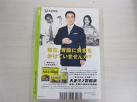 新潮45　2005年12月号