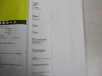 文藝別冊　心の詩集