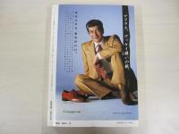 群像 第三十九巻　第十号