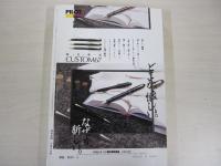 群像　第四十一巻　第九号