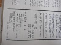 群像　第四十一巻　第九号