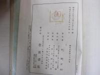 鏡花全集第二十四巻