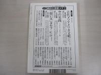 ダンスマガジン10月別冊　大航海　第64号