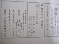 群像　第三十六巻　第四号
