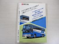 歴史読本スペシャル　特別増刊「臨終の日本史　その死の瞬間」