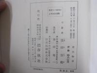 源氏物語