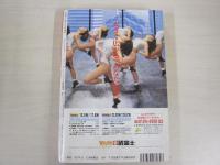 問題小説　増刊号　好色官能全集