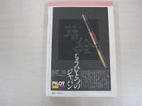 海燕　第四巻　第四号