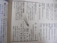 海燕　第四巻　第四号