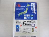 別冊　小説宝石　第二十四巻第一号　初夏特別号