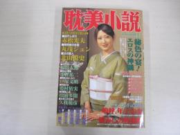 耽美小説