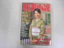 耽美小説　11月号