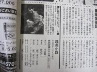 耽美小説　11月号