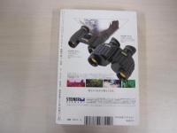 問題小説　11月号