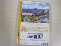 特選小説　1月号