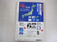 別冊　小説宝石　晩秋の戯れ