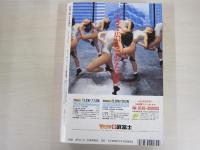 問題小説　増刊号　官能好色全集