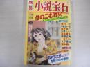 性のこもれ火