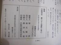 性のこもれ火