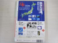 別冊　小説宝石　第二十五巻第二号