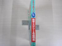別冊　小説宝石　第二十五巻第二号