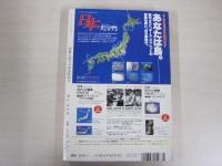 別冊　小説宝石　第二十三巻第一号