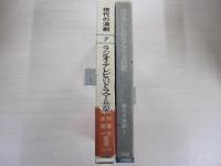 ラジオ　テレビのドラマと芸能
