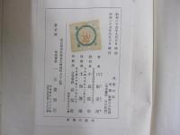 萬葉五賦