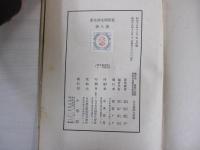 萩原朔太郎全集　第８巻