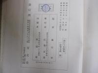新古今和歌集